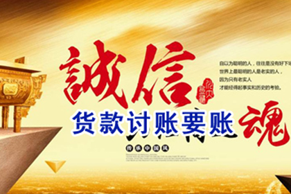 奉新收账公司