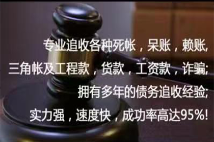 奉新收账公司：“网红”讨债事件背后的法律思考